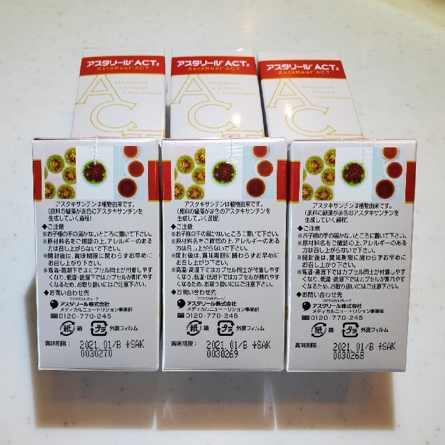 人気SALE100%新品 アスタリール act2 6個セット!送料無料!1個あたり ...