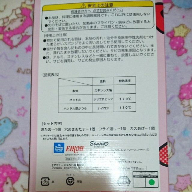 サンリオ(サンリオ)の新品 サンリオ ハローキティ ステンレス調理キッチンツール 4点セット  ピンク インテリア/住まい/日用品のキッチン/食器(調理道具/製菓道具)の商品写真