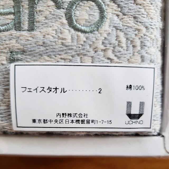 emanuel ungaro(エマニュエルウンガロ)の【新品】ungaro  ウンガロ  フェイスタオル インテリア/住まい/日用品の日用品/生活雑貨/旅行(タオル/バス用品)の商品写真