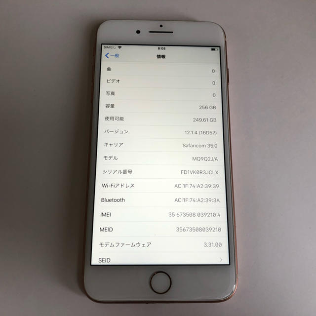 ■SIMフリーiPhone8plus 256GB ゴールド 利用制限補償あり■ スマホ/家電/カメラのスマートフォン/携帯電話(スマートフォン本体)の商品写真