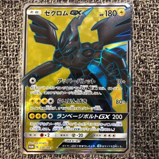 ポケモン(ポケモン)のポケモンカード ゼクロムgx sr プロモ(シングルカード)