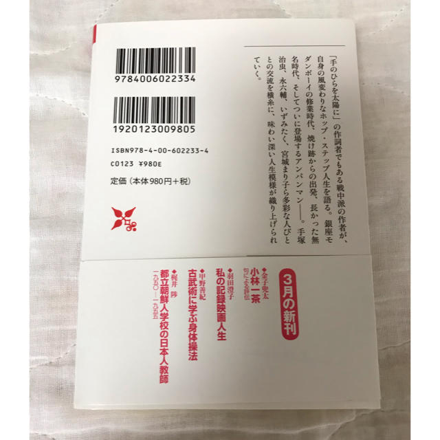 アンパンマン アンパンマンの遺書 やなせたかしの通販 By Banana877 S Shop アンパンマンならラクマ アンパンマン アンパンマンの遺書 やなせたかしの通販 By Banana877 S Shop アンパンマンならラクマ