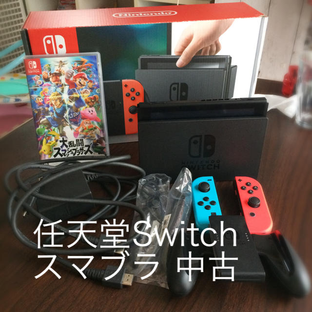 家庭用ゲーム機本体値下げ済み★任天堂Switchとスマブラ