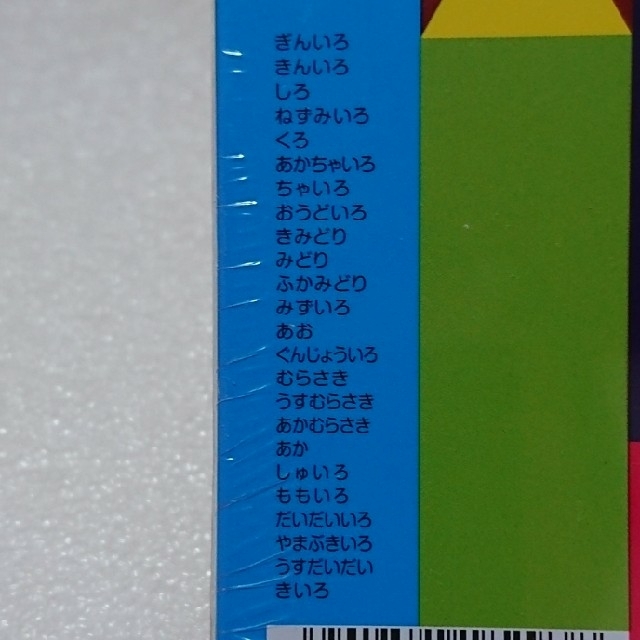 サクラクレパス(サクラクレパス)のサクラ☆クーピーペンシル・24色セット エンタメ/ホビーのアート用品(クレヨン/パステル)の商品写真