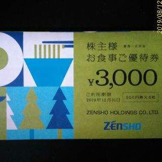 ゼンショー(ゼンショー)のゼンショー 株主優待券 500円x6枚(レストラン/食事券)