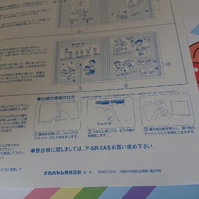 アンパンマン(アンパンマン)のアンパンマン アルバム30×32㎝ キッズ/ベビー/マタニティのメモリアル/セレモニー用品(アルバム)の商品写真