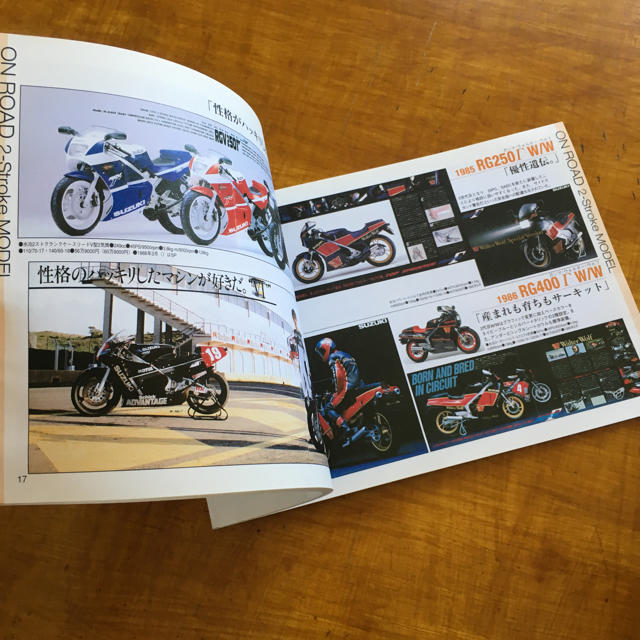 月刊オートバイ付録SUZUKI歴代名車カタログ 自動車/バイクのバイク(カタログ/マニュアル)の商品写真