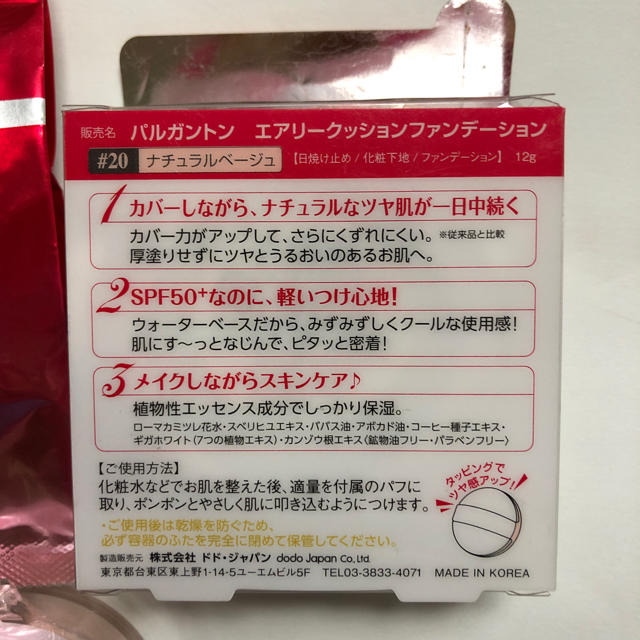 PALGANTONG(パルガントン)のパウダー1個のみ コスメ/美容のベースメイク/化粧品(ファンデーション)の商品写真