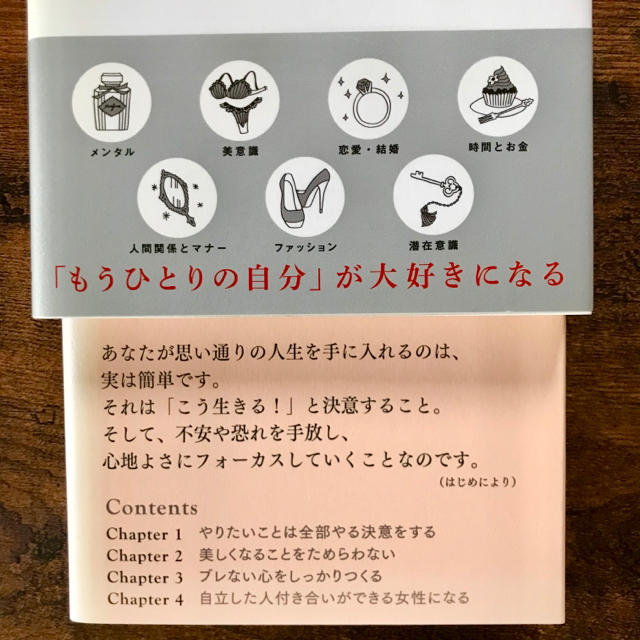 ダイヤモンド社(ダイヤモンドシャ)のワタナベ薫 女性 自己啓発本 自己肯定感 人間関係 ストレス 本 エンタメ/ホビーの本(住まい/暮らし/子育て)の商品写真