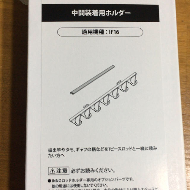 カーメイト Jフックホルダー7 inno. IF65 (ロッドホルダー)値下げ スポーツ/アウトドアのフィッシング(ロッド)の商品写真