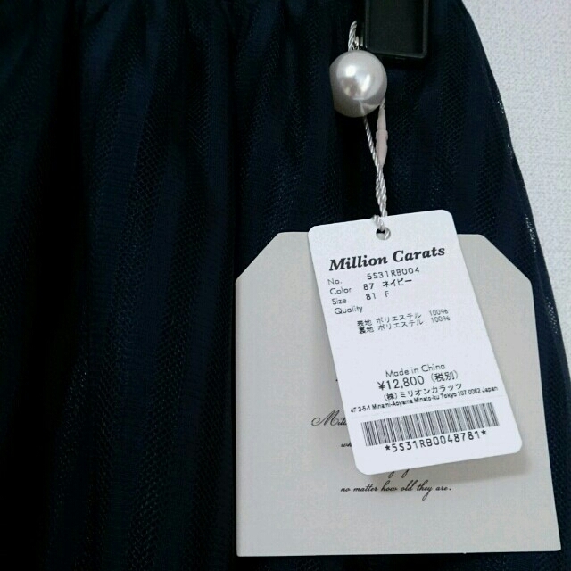 Million Carats(ミリオンカラッツ)のストライプチュールスカート♥ レディースのスカート(ひざ丈スカート)の商品写真