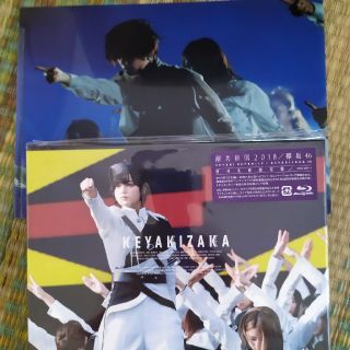 欅坂46　　欅共和国2018　初回限定盤　BD(ミュージック)