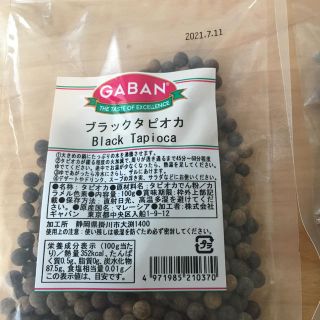 ギャバン(GABAN)のブラックタピオカ ギャバン(菓子/デザート)