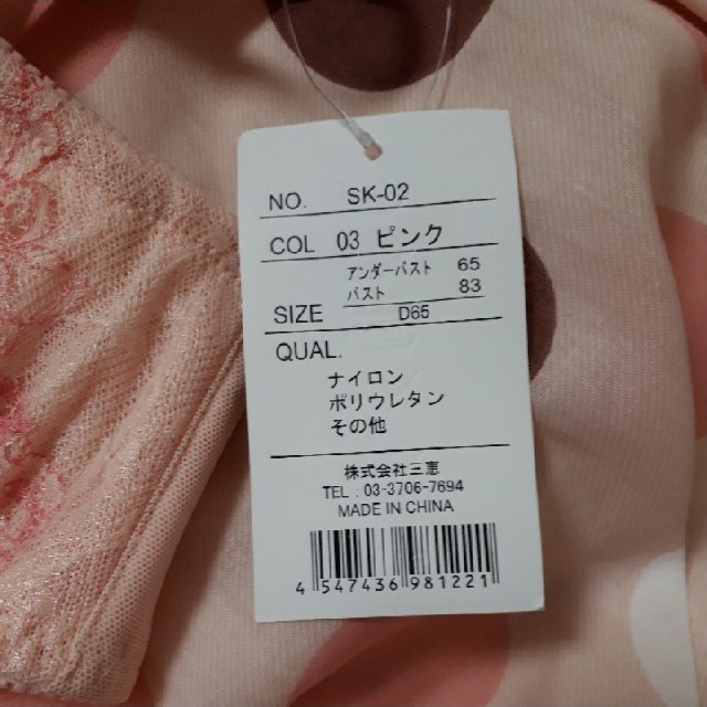 ツン胸メーカー　セット レディースの下着/アンダーウェア(ブラ&ショーツセット)の商品写真