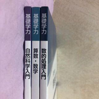 タックシュッパン(TAC出版)の【新品】公務員 基礎学力テキスト(資格/検定)