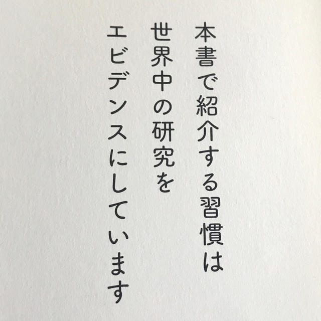 科学的に元気になる方法集めました の通販 By たっつー S Shop ラクマ