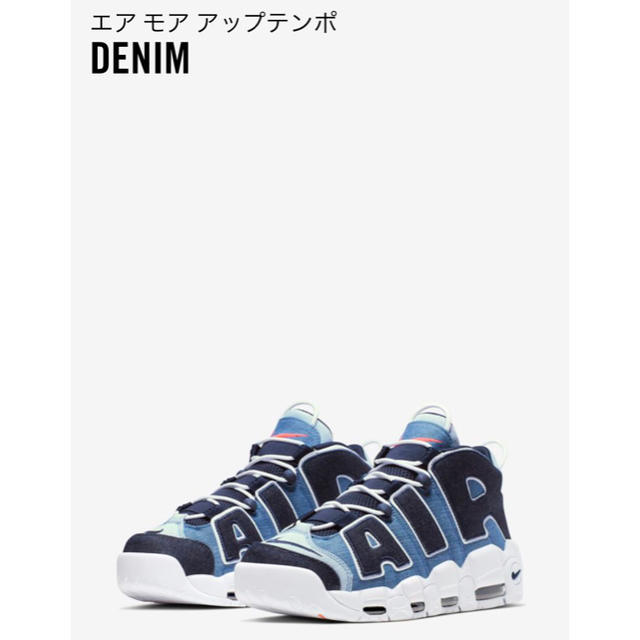 NIKE(ナイキ)のNIKE AIR MORE UPTEMPO DENIM モアテン デニム メンズの靴/シューズ(スニーカー)の商品写真