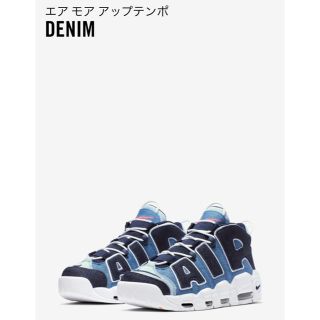 ナイキ(NIKE)のNIKE AIR MORE UPTEMPO DENIM モアテン デニム(スニーカー)