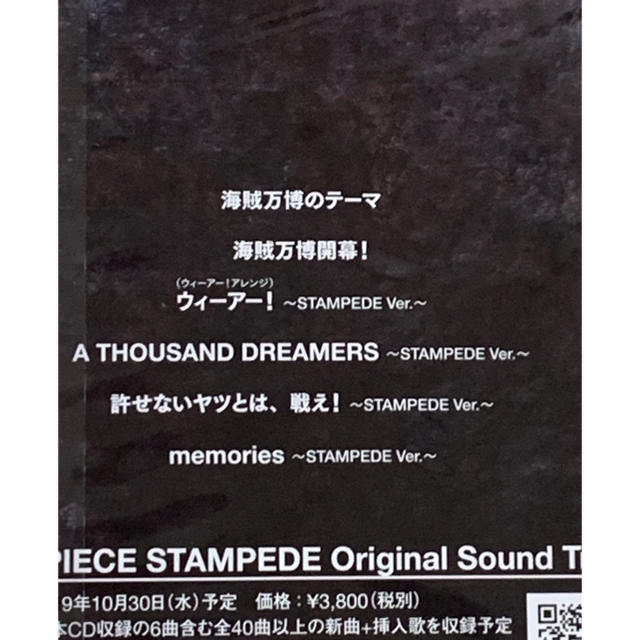 One Piece Stampede パンフレット限定サウンドトラックcd付きの通販 By ぶわっ ラクマ One Piece Stampede パンフレット限定サウンドトラックcd付きの通販 By ぶわっ ラクマ