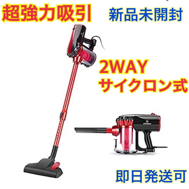 ★新品★超軽量 サイクロン式 スティッククリーナー 2Way 5mコード