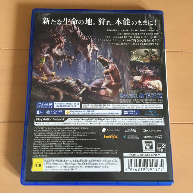 PlayStation4(プレイステーション4)のモンスターハンター:ワールド エンタメ/ホビーのゲームソフト/ゲーム機本体(家庭用ゲームソフト)の商品写真