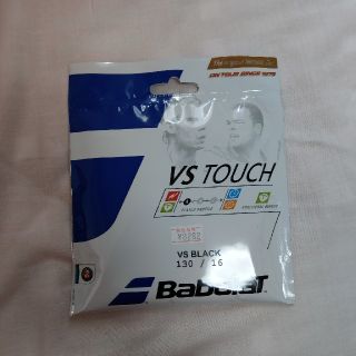 バボラ(Babolat)のナチュラルガット vs touch(その他)