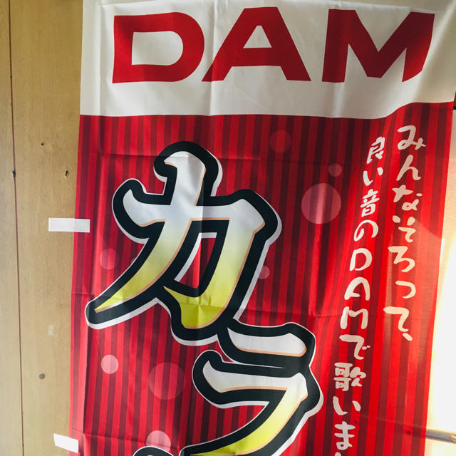 カラオケ DAM 営業中 のぼり旗☆未使用品の通販 by じゅんs shop｜ラクマ