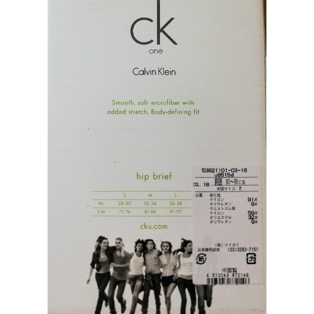 Calvin Klein(カルバンクライン)のカルバンクライン　新品　メンズ　ヒップブリーフ(オレンジM) メンズのアンダーウェア(その他)の商品写真