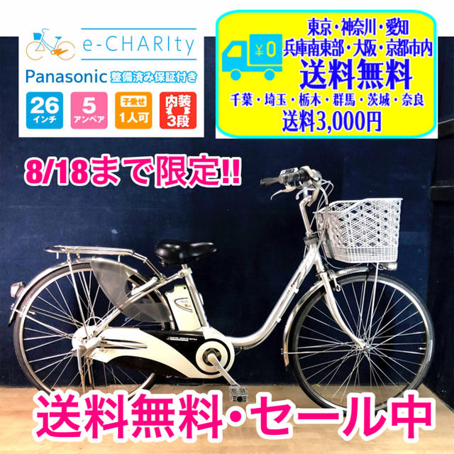 KC031☆電動自転車☆パナソニック ViVi DX☆26インチ☆ - 自転車本体