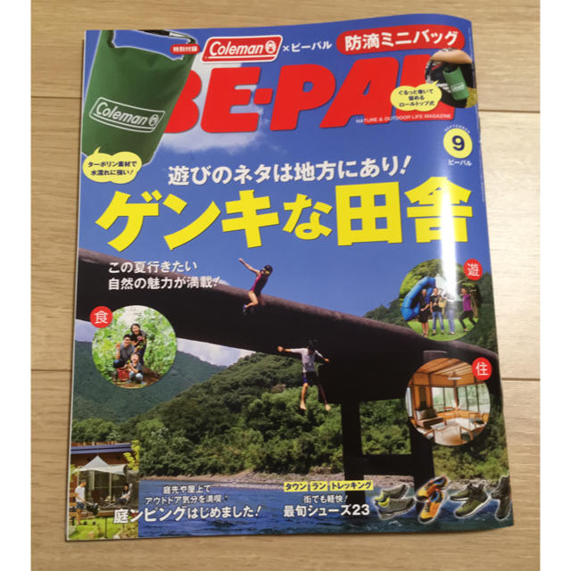 小学館(ショウガクカン)の【BE-PAL】ビーパル 2019年 9月号 付録なし エンタメ/ホビーの雑誌(趣味/スポーツ)の商品写真