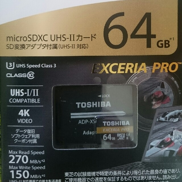 東芝(トウシバ)の東芝製 MicroSDカード MUX-A064G スマホ/家電/カメラのスマートフォン/携帯電話(その他)の商品写真