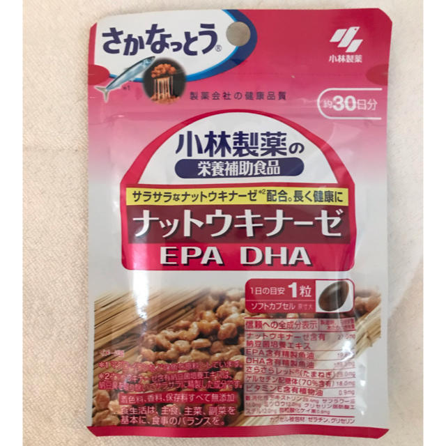 小林製薬(コバヤシセイヤク)の新品・未開封 ナットウキナーゼ　EPA  DHA 30日分　1袋 食品/飲料/酒の健康食品(その他)の商品写真