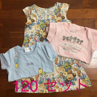 マザウェイズ(motherways)のガールズ 120 セット 3点(Tシャツ/カットソー)