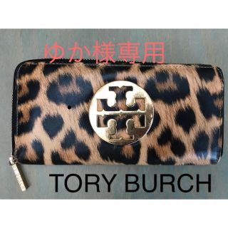 トリーバーチ(Tory Burch)のTORY BURCH/トリーバーチ 長財布 レオパード ヒョウ柄(財布)