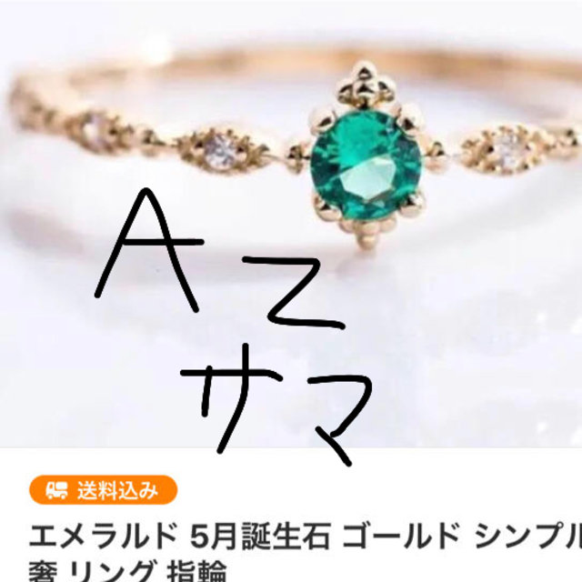 az様^_^ その他のその他(その他)の商品写真