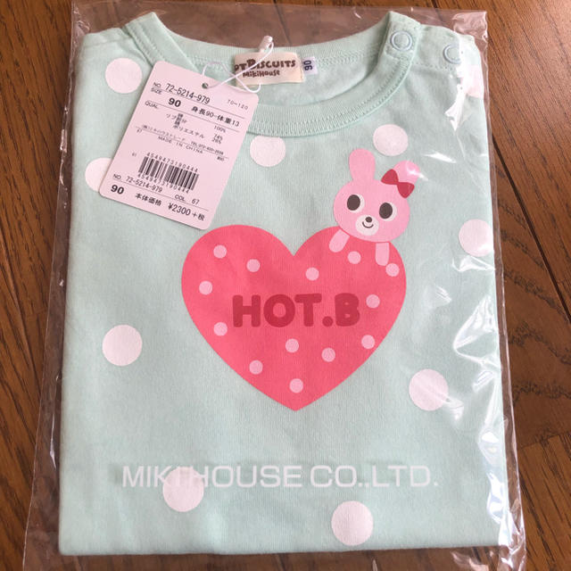 mikihouse(ミキハウス)のみー様専用【新品未使用】ミキハウス ホットビスケッツ Tシャツ3枚セット 100 キッズ/ベビー/マタニティのキッズ服女の子用(90cm~)(Tシャツ/カットソー)の商品写真