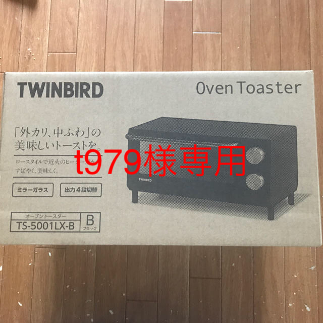 TWINBIRD(ツインバード)のオーブントースター スマホ/家電/カメラの調理家電(調理機器)の商品写真