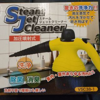 スチームジェットクリーナー 室内・屋外あらゆる汚れに！(その他)