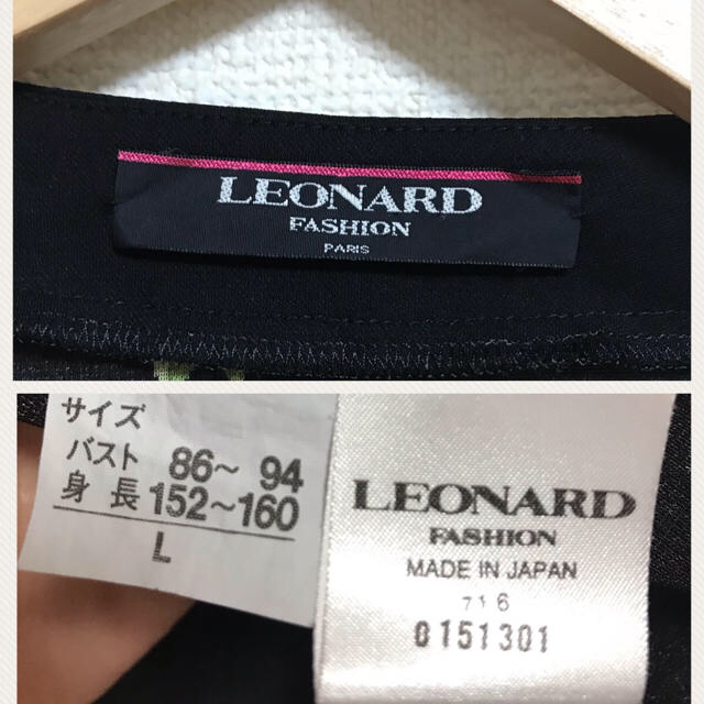 LEONARD(レオナール)の値下げ中、LEONARD、レオナール、長袖、夏、花柄、新品、未使用、おしゃれ レディースのトップス(カットソー(長袖/七分))の商品写真