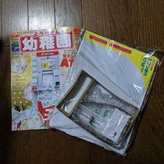 ショウガクカン(小学館)の幼稚園　9月号(絵本/児童書)