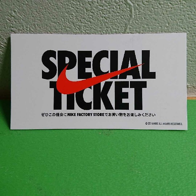 NIKE(ナイキ)のナイキ クーポン チケットの優待券/割引券(ショッピング)の商品写真
