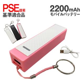 モバイルバッテリー(バッテリー/充電器)