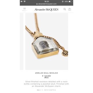 アレキサンダーマックイーン(Alexander McQueen)のAlexander mcqueen スカルチャームネックレス(ネックレス)