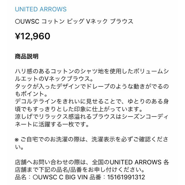 BEAUTY&YOUTH UNITED ARROWS(ビューティアンドユースユナイテッドアローズ)の売約済 レディースのトップス(シャツ/ブラウス(半袖/袖なし))の商品写真