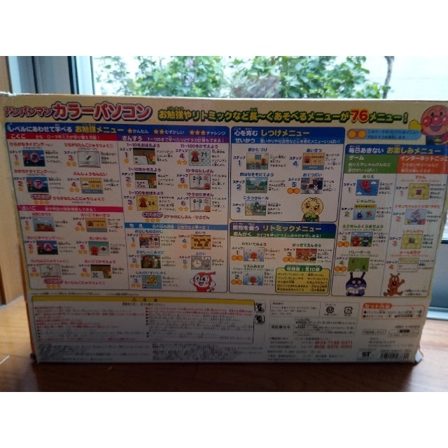 BANDAI(バンダイ)の3歳頃から　アンパンマンカラーパソコン☆ エンタメ/ホビーのおもちゃ/ぬいぐるみ(キャラクターグッズ)の商品写真