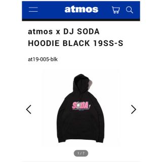 アトモス(atmos)の即完売レア♡atmos x DJ SODA HOODIE  パーカー(パーカー)