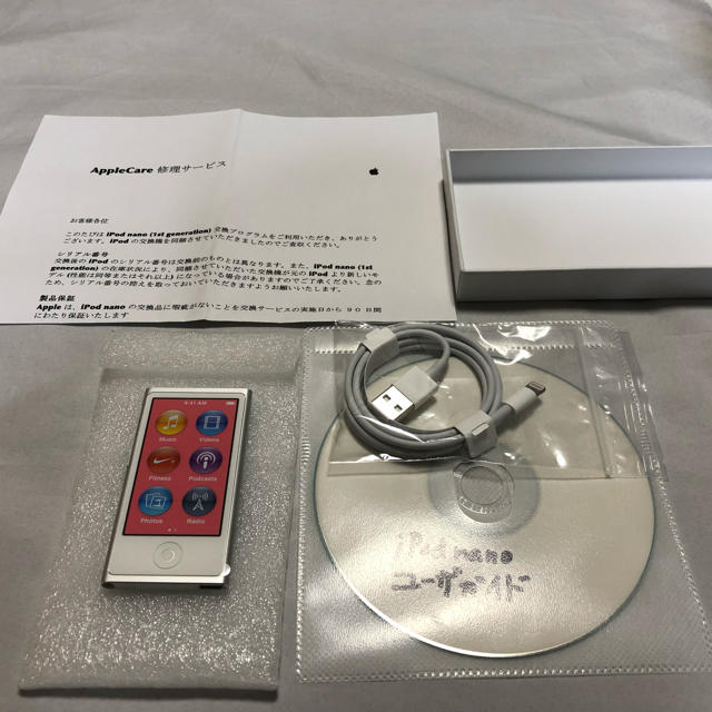 一番の贈り物 Apple iPod nano 第七世代シルバー送料込み　SLJR22