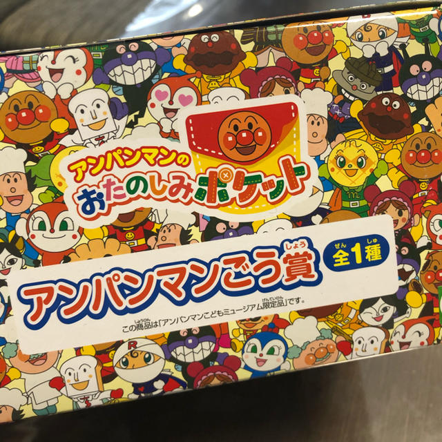 アンパンマン 新品 アンパンマンミュージアム限定品 フィギュア 人形の通販 By Y A アンパンマンならラクマ