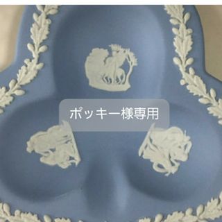 ウェッジウッド(WEDGWOOD)の値下げ ウェッジウッド ジャスパー 小皿 クローバー(小物入れ)