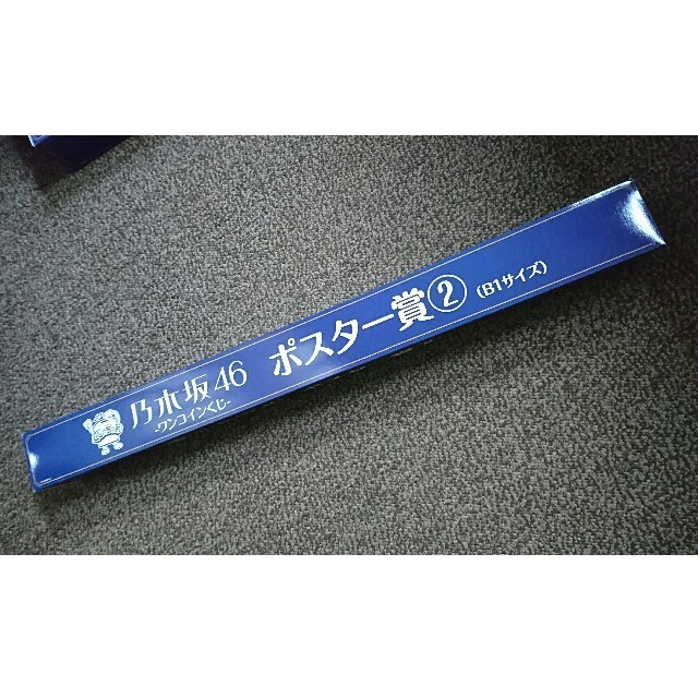 乃木坂46 ワンコインくじ　ポスター他まとめ売り